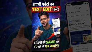 Kisi bhi photo ka text edit karo (same font 😱)