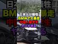 中国人留学生BMWで大暴走日本人が犠牲になった事故が悲惨すぎる...#shorts #ニュース #海外の反応