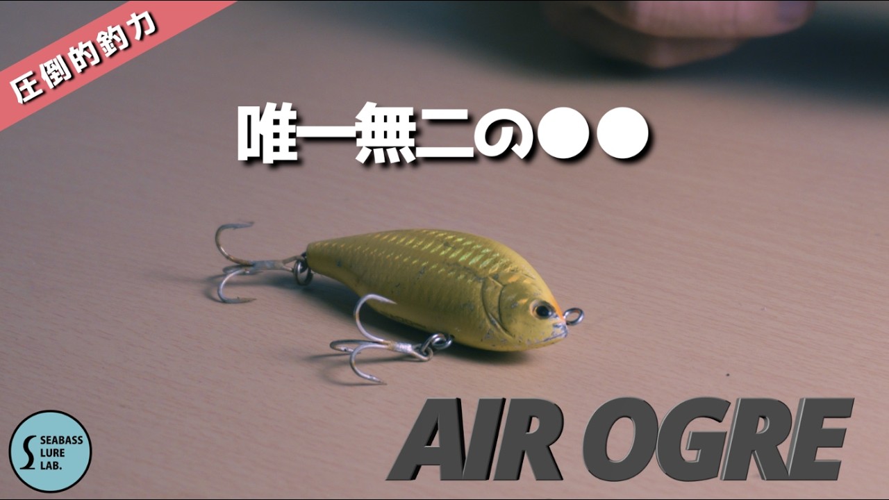 Fishing Power] A Thorough Explanation of Why This Popular Lure