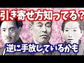 みんな知らないお金の正しい引き寄せ方