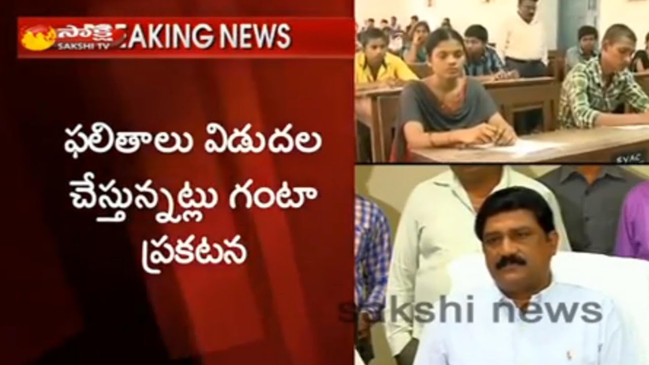 AP Medical EAMCET Result 2016 to be Declared Tomorrow on May 21st: Minister Ganta