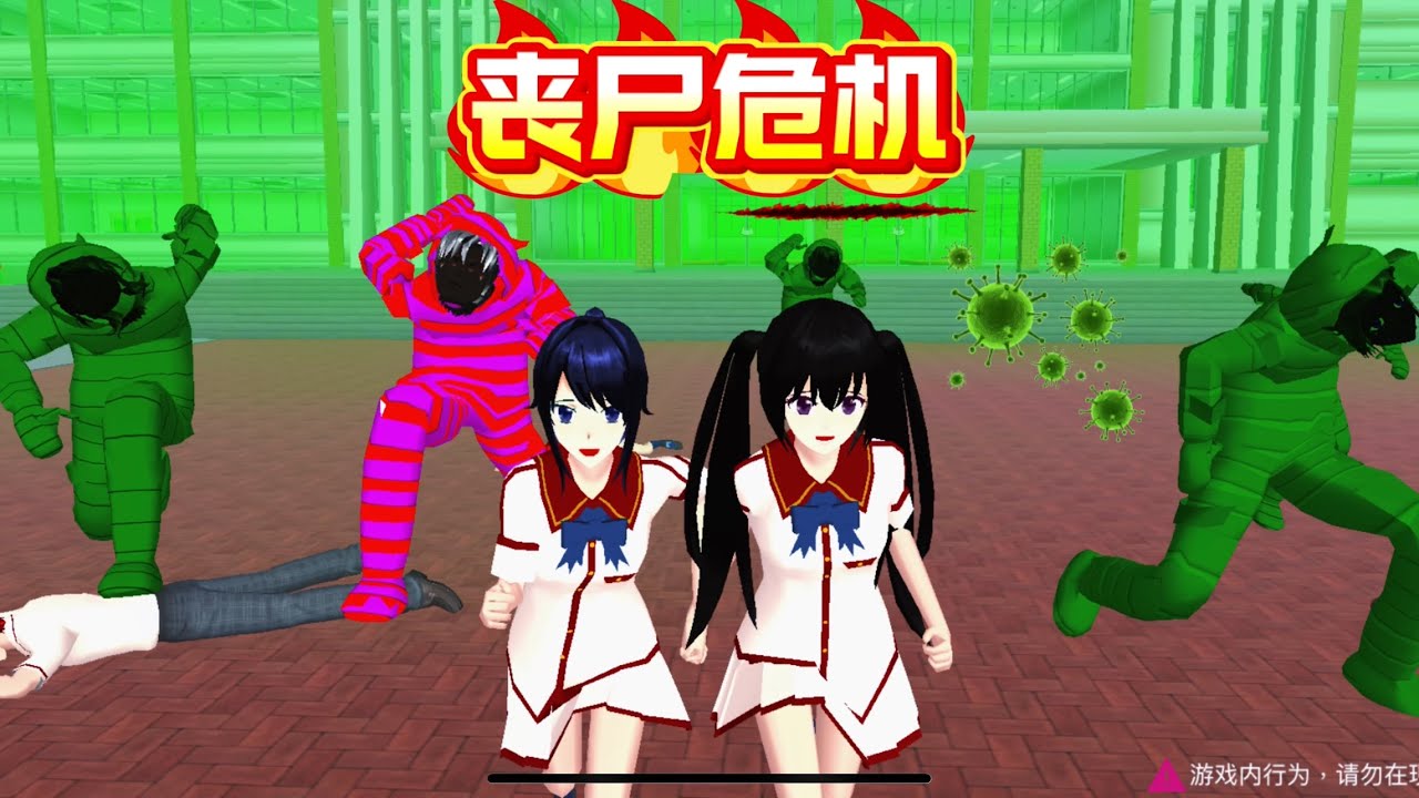 SAKURA School Simulator 櫻花校園模擬器：櫻花小鎮爆發喪屍危機，鎮上居民該何去何從 #sakuraschoolsimulator