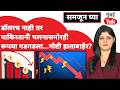 Rupee Vs dollar : इतर देशांच्या तुलनेत काय स्थिती?| Petrol Diesel Price | fuel crisis | Rahul Gandhi