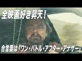 2025年最も映画的な作品！全映画好き昇天の『ワン・バトル・アフター・アナザー』を解説【宇野維正のMOVIE DRIVER】