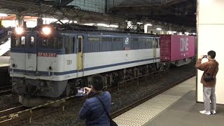 2021.2.27 貨物列車 EF65-2117牽引 4073レ 小山駅停車〜発車