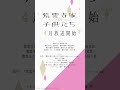 【好きな科目は？】5姉妹クエスチョン②謳華（CV #高橋李依）｜TVアニメ「#紫雲寺家の子供たち」4月放送開始♡