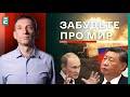 🔥Портников: ЗУСТРІЧ Байдена та Сі / Третя світова ВІДМІНЯЄТЬСЯ?/ Століття війн | Суботній політклуб