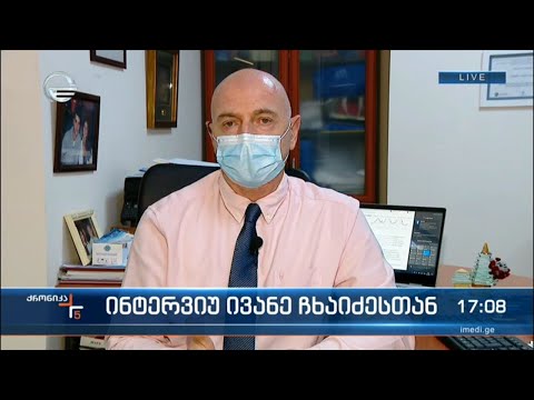 „ქრონიკის“ ინტერვიუ ივანე ჩხაიძესთან