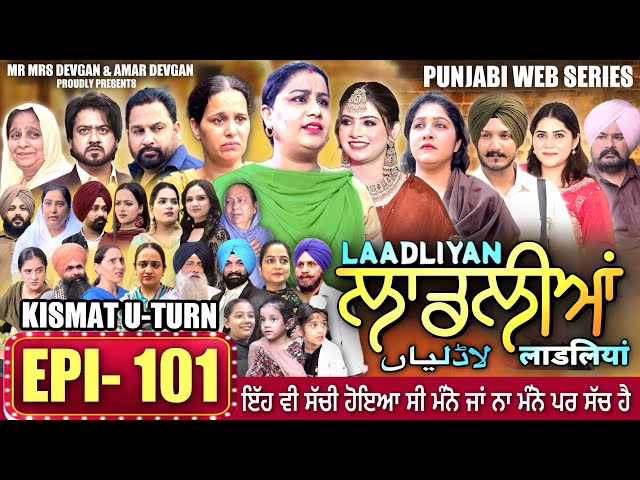 LAADLIYAN | ਲਾਡਲੀਆਂ | EPISODE 101 | लाडलियां | #mrmrsdevgan #punjabiwebseries #drama #mindo