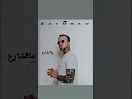 عشناها بالحب كالونا 