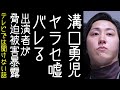 【NoBorder|溝口勇児|ねおまる】「LAST CALL COLLECTION 2026」のイベント出演者が運営に脅迫されて出演を取りやめる【改憲君主党チャンネル】