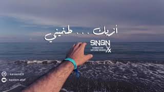 مش شرط - احمد كامل - Ahmed Kamel اغنيه جديد
