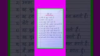 10 Lines On My Mother In Hindimeri Maa Par Nibandh   my Mother Essay In Hindi