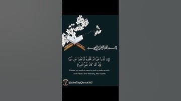 مقتطفات من #سوره_النساء بصوت #فارس_عباد