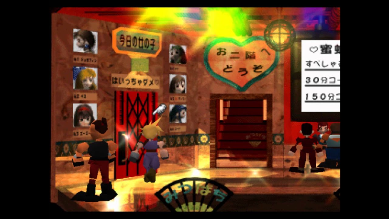 蜂蜜の館 ロビーの発見 Ff7 Youtube 蜂蜜の館 ロビーの発見 Ff7 Youtube