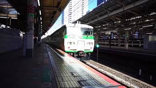 国鉄185系電車踊り子号　東京駅　六