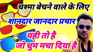 #PRACHAR OF GLASSES #PERFECT PRACHAR