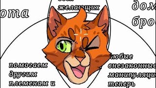 картинка: РАЗБОР ОГНЕЗВЕЗДА: Не клише и почему все не правы