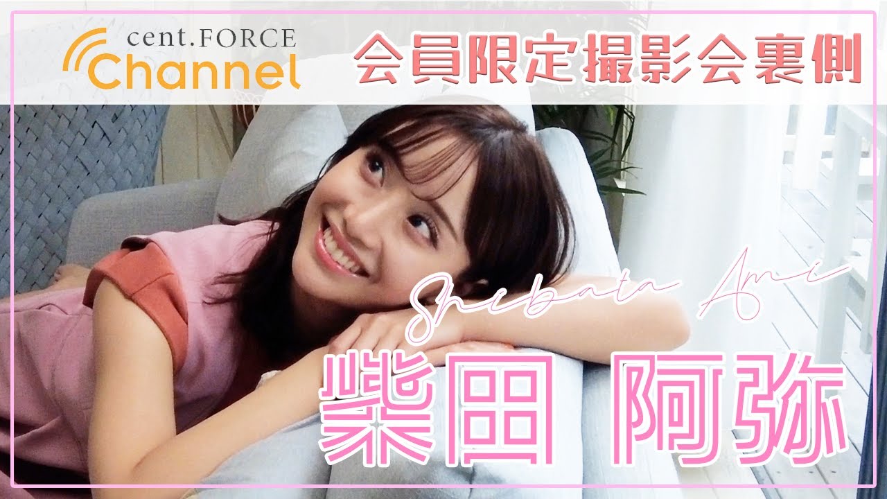 柴田阿弥 生写真 駿河屋 - 【買取】柴田阿弥/上半身/｢2014.07｣ランダム生写真