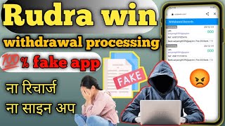 RUDRA WIN FAKE APPLICATION COLOUR PROTECTION GAME 100% FAKE NO SIGN UP NO RECHARGE WITHDRAWALPROBLEM screenshot 1