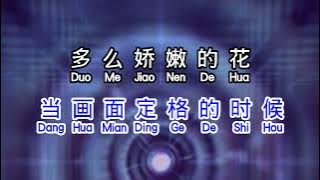 唐磊  《 丁香花  》  ding xiang hua