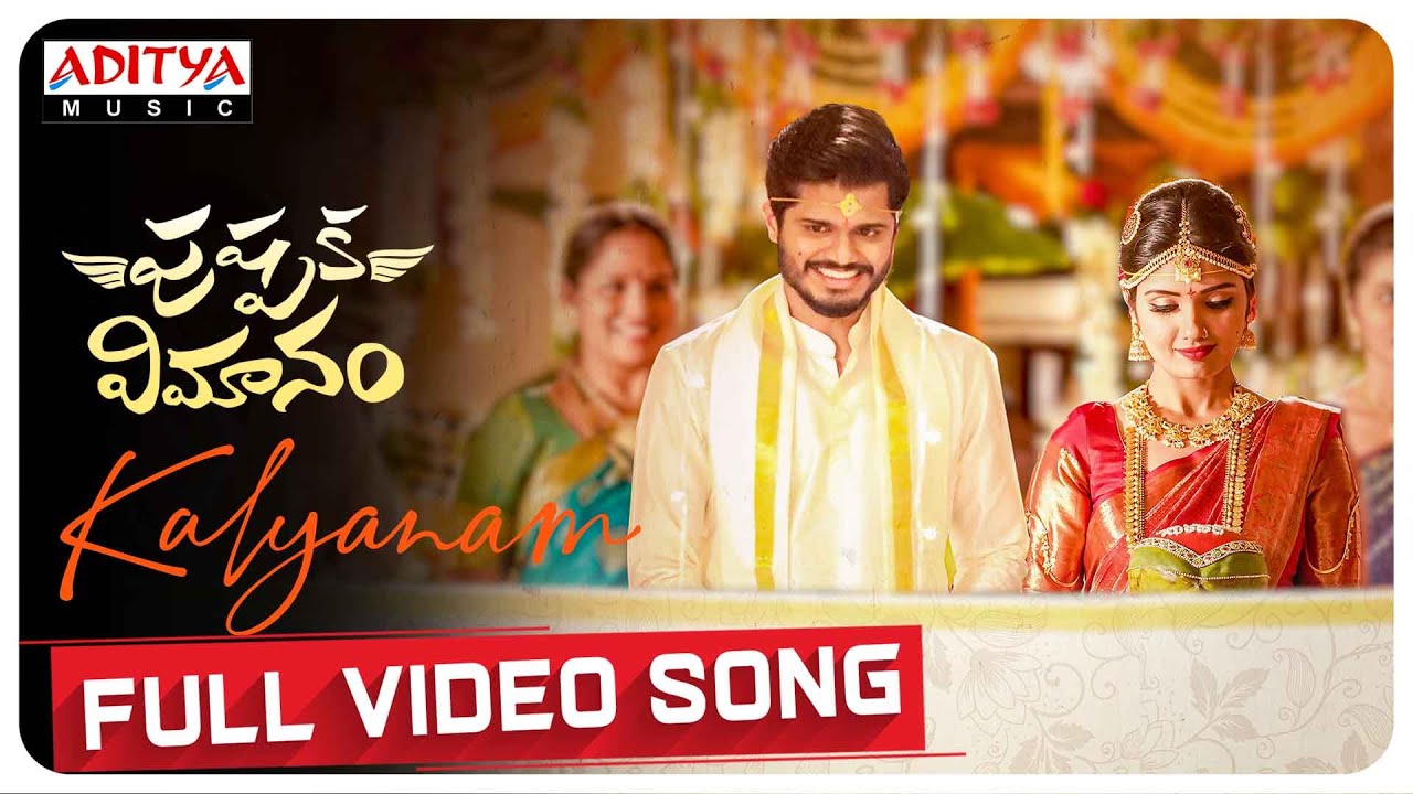  Kalyanam Full Video SongPushpaka Vimanam Songs AnandDeverakonda GeethSainiSidSriramRamMiriyala