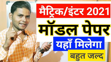 jac board class 10_12 syllabus 2021 I jac board ka syllabus 2021 I jac board model paper 2021 pdf