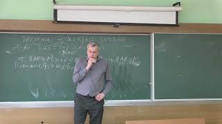 Полосин А.А. | Лекция 10.1 (6 семестр) по функциональному анализу | ВМК МГУ