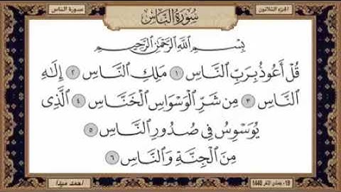 سورة الاخلاص وسورة الفلق وسورة الناس للشيخ حسن صالح.