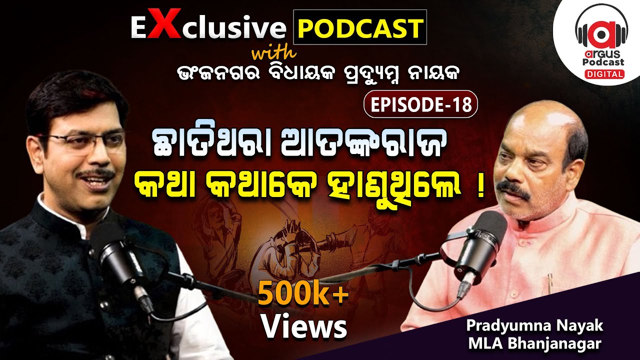 ' BJD's Bikram Arukha Transformed Bhanjanagar to Bihar ' I EP 18 | Podcast With Pradyumna Nayak