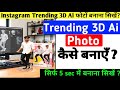 Trending Instagram photo editing | KineMaster photo editing | instagram trending video editing