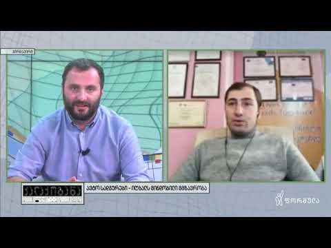 გადაცემა ქალაქობანაში სტუმრად ირაკლი იზორია