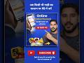 Online Chalan kaise payment kare | How to pay online Chalan #chalanpayment #shorts