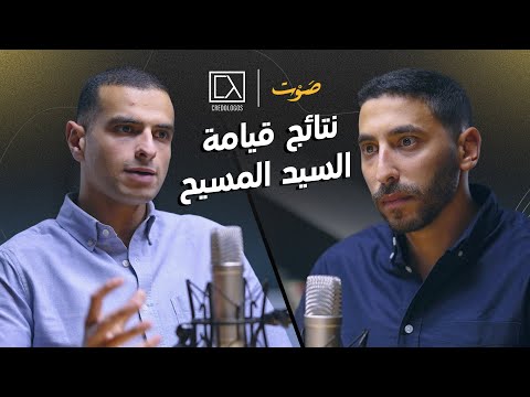 نتائج قيامة السيد المسيح باسل يعقوب ورفيق ماهر