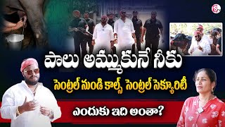 Milk Businessman Madhu Yadav About Why He Need Central Security Telugu Interviews