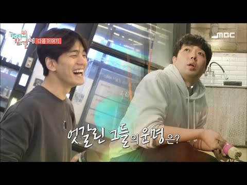 [전지적 참견 시점 예고] ＜배우 김민규의 🔥 숨겨진 야성미 &amp;amp; 이영자와 홍진경의 <strong>제주</strong> <strong>힐링</strong> 여행 ✨ 마지막 이야기＞ 198회, MBC 220507 방송