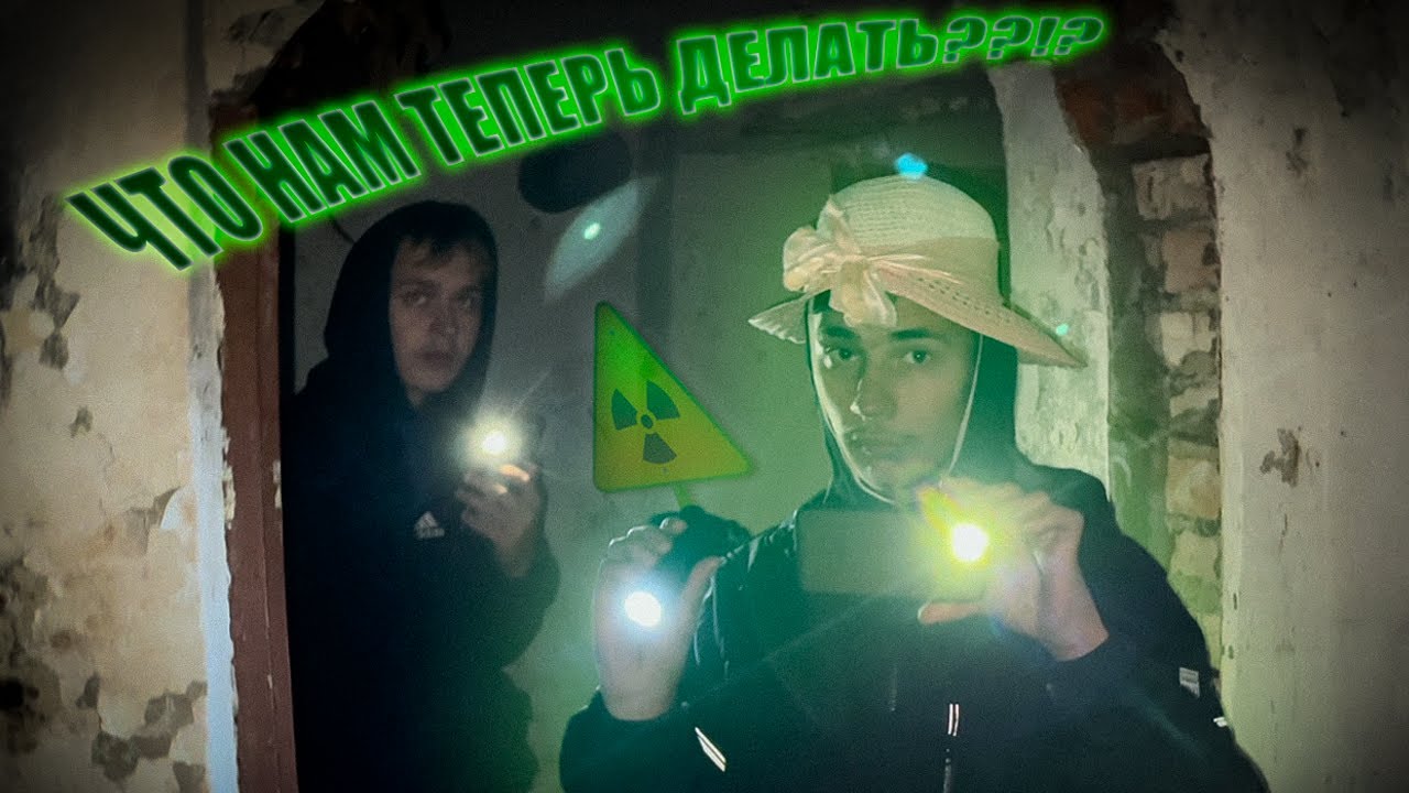 СПУСТИЛИСЬ В ДВА БУНКЕРА ПОД СОКОЛОМ?!!? - НЕ ПОВЕРИТЕ, ЧТО НАС ТАМ ...