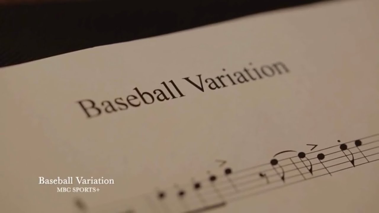 MBC sports+ 프로야구 공수교대송 piano quintet ver. (편곡: 윤소현 SSO MUSIC / Arr.by Sohyun Yun)
