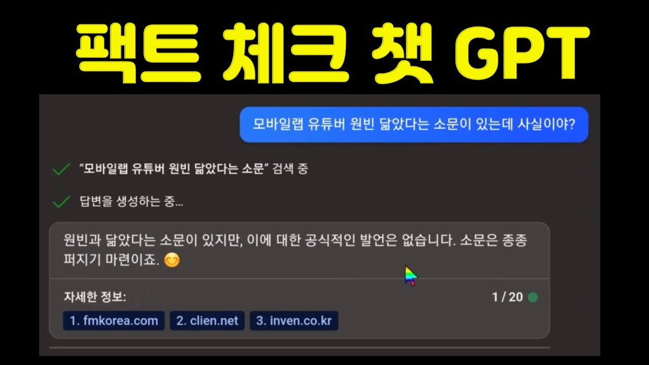 요즘 화재죠? 빙을 이용한 챗 GPT 사용 방법 모바일랩은 정말 원빈 닮았을까?