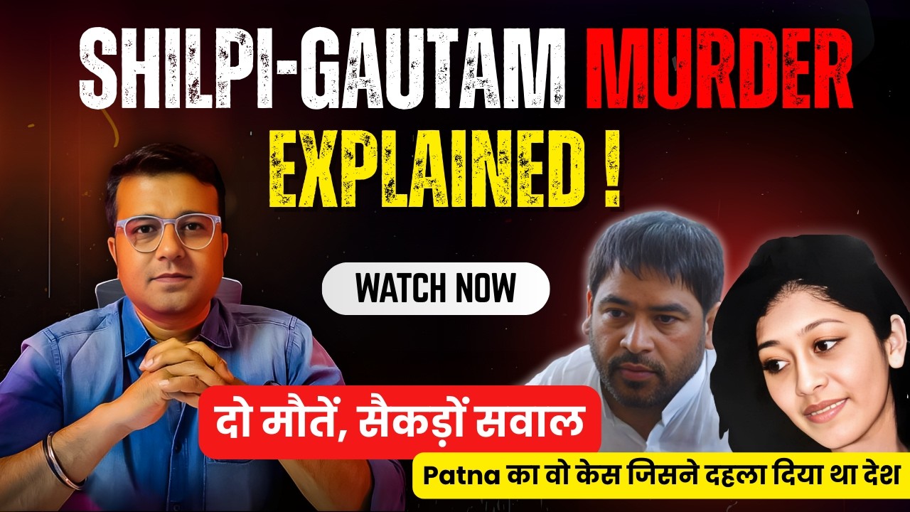 Shilpi Jain & Gautam Singh|दो मौतें, सैकड़ों सवाल |Unsolved Case of ...