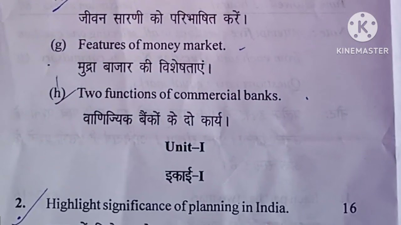 M.A Economics (Indian Economy-I) 3rd sem ques ppr 2022||MDU||