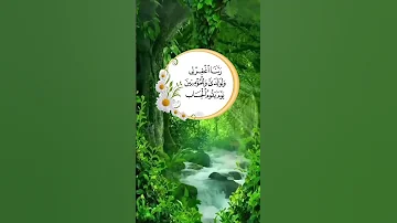 اللهم اغفر لوالدي و الوالدين نائمين 