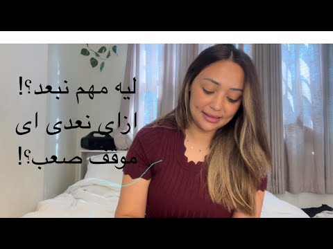 إيه إللى بيحصلنا بعد الزعل الحقيقة إللى فرقت معايا جدا Youtube