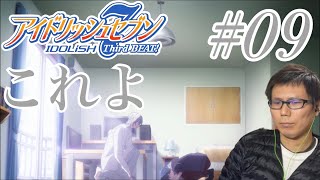 アイドリッシュセブン Third BEAT! 同時視聴
