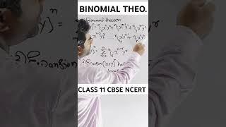 BINOMIAL THEOREM CLASS 11 CBSE NCERT|shorts #shortsfeed #maths #important #class11 #binomialtheorem