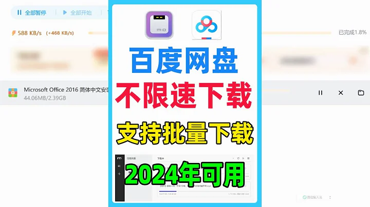 百度網盤svip最新不限速下載方法，支持多文件高速批量下載 - 天天要聞