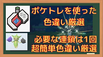 ポケモンポケトレ