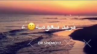 نريد نعومه😍