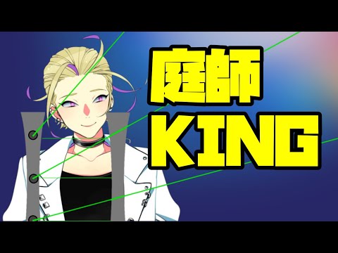 【Vtuber】庭師King (平沢進) 歌ってみた / Niwashi King Vocal cover【音源自作】