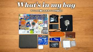 【What's in my bag】アパレルで働く人のカバンの中身を公開！男女でどんな差が？